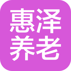 北京惠泽养老有限公司