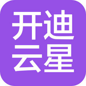 开迪云星(北京)科技有限公司