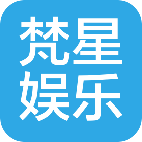 吉林省梵星娱乐中心(个人独资)
