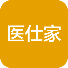 长春医仕家中医院有限公司二道海扶中医医院