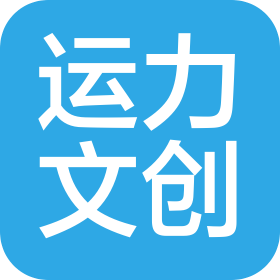 南京运力文化用品有限公司