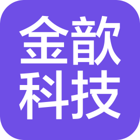 杭州金歆科技有限公司