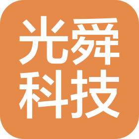 平阳县光舜科技有限责任公司