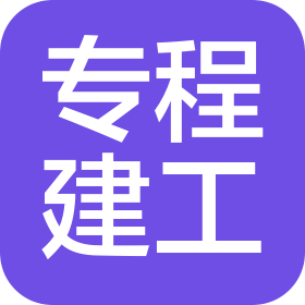 合肥专程建筑工程有限公司