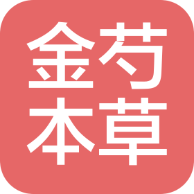 安徽金芍本草健康产业有限公司