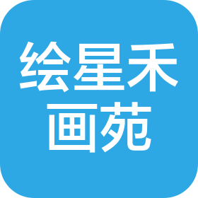 厦门绘星禾画苑艺术培训有限公司