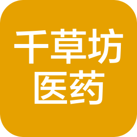 河南千草坊医药科技有限公司