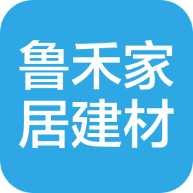 郑州鲁禾家居建材有限公司