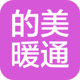 河南的美暖通设备有限公司