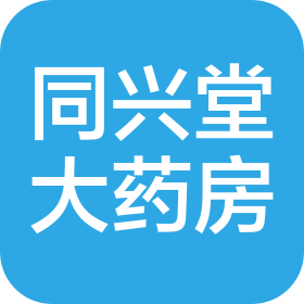 河南省同兴堂大药房连锁有限公司