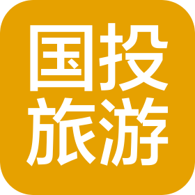 湖北国投旅游投资有限公司