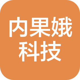 襄阳市内果娥科技有限公司
