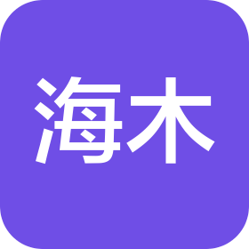 中山市海木智能科技有限公司