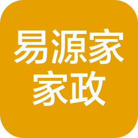 成都易源家家政服务有限公司