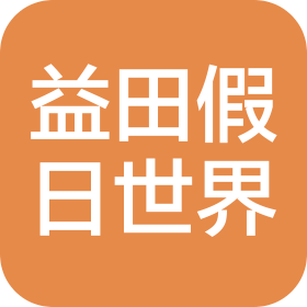 西安益田假日世界商业有限公司