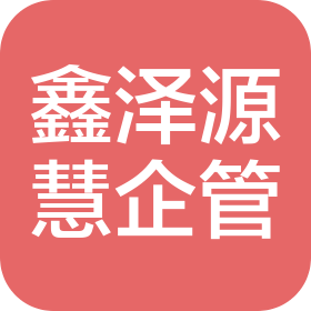 陕西鑫泽源慧企业管理有限公司