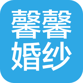 贺州市八步区馨馨婚纱摄影服务部
