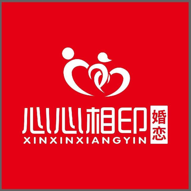 潍坊心心相印文化传媒有限公司