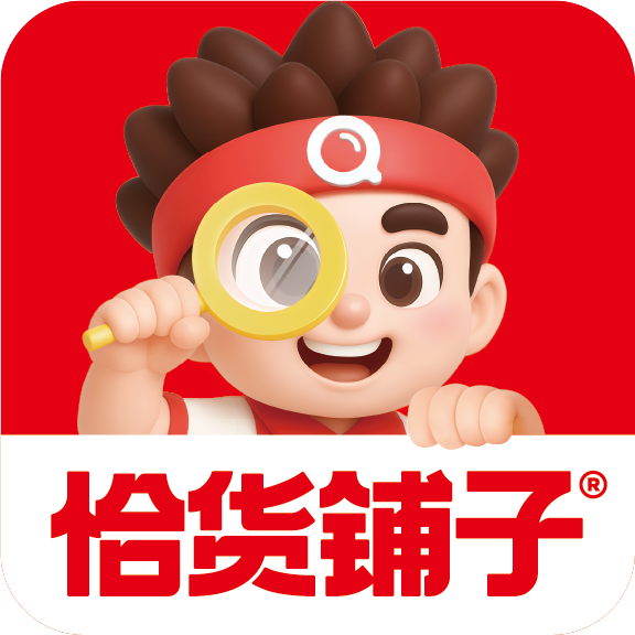 恰货铺子