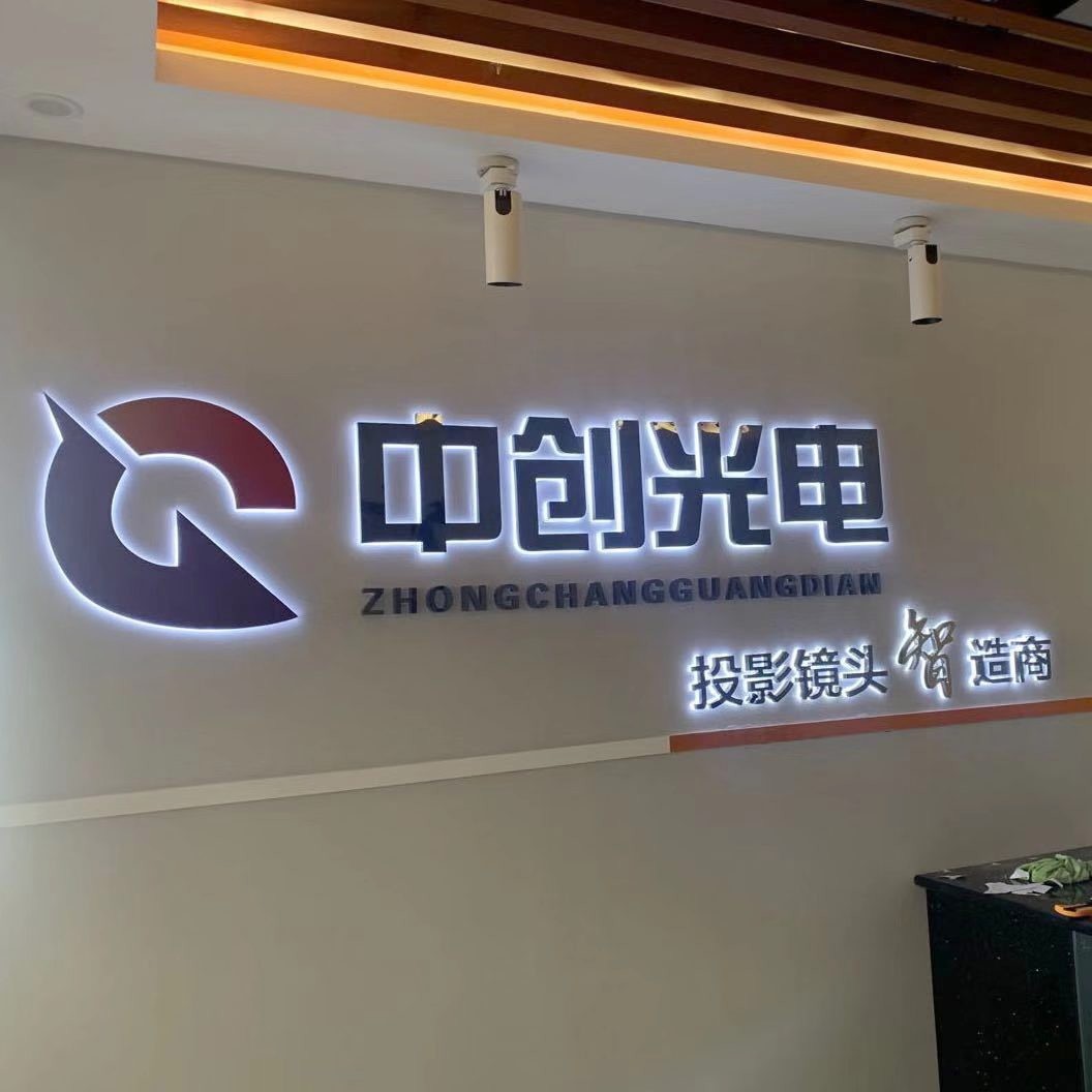 济南中创智能设计有限公司