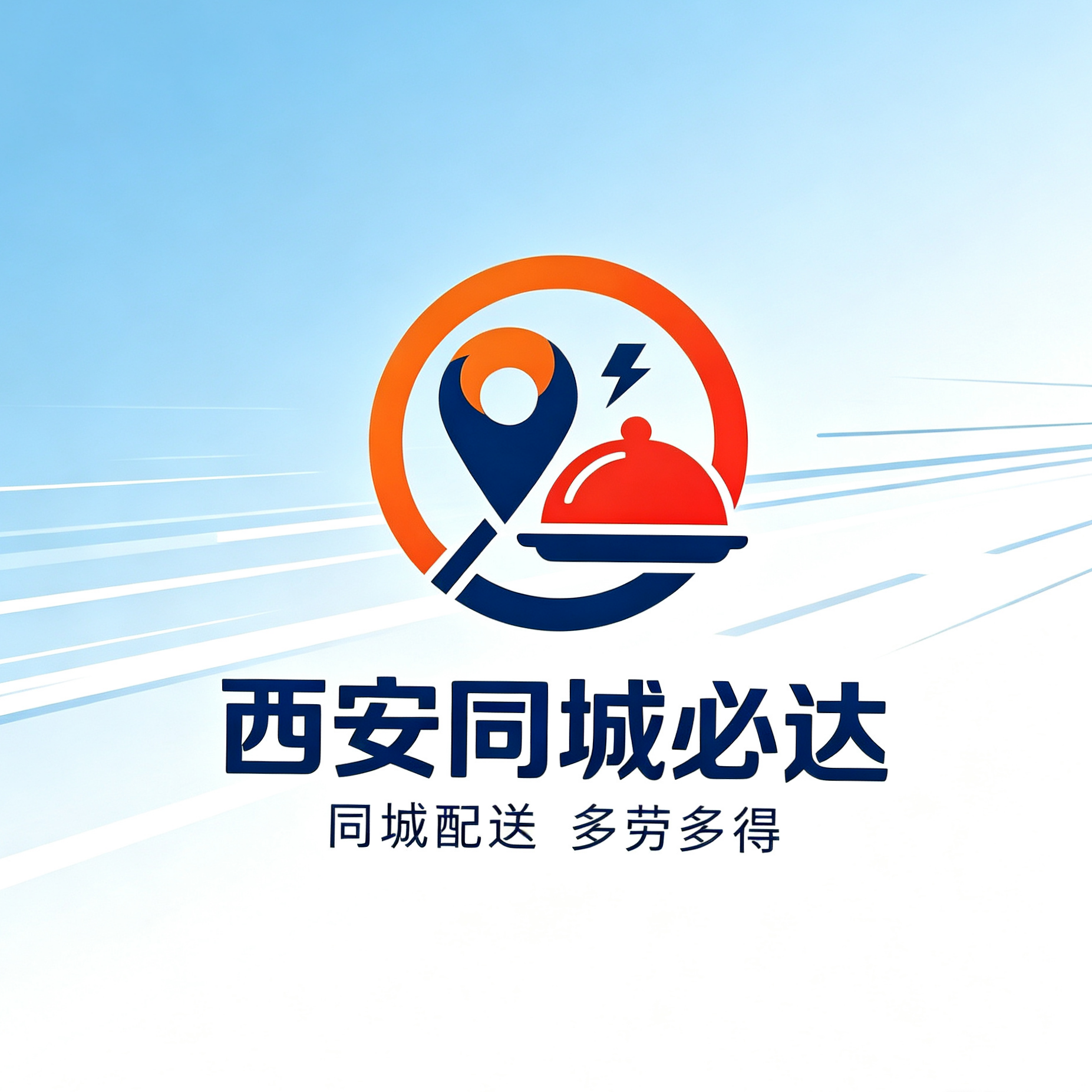 西安同城必达餐饮管理有限公司
