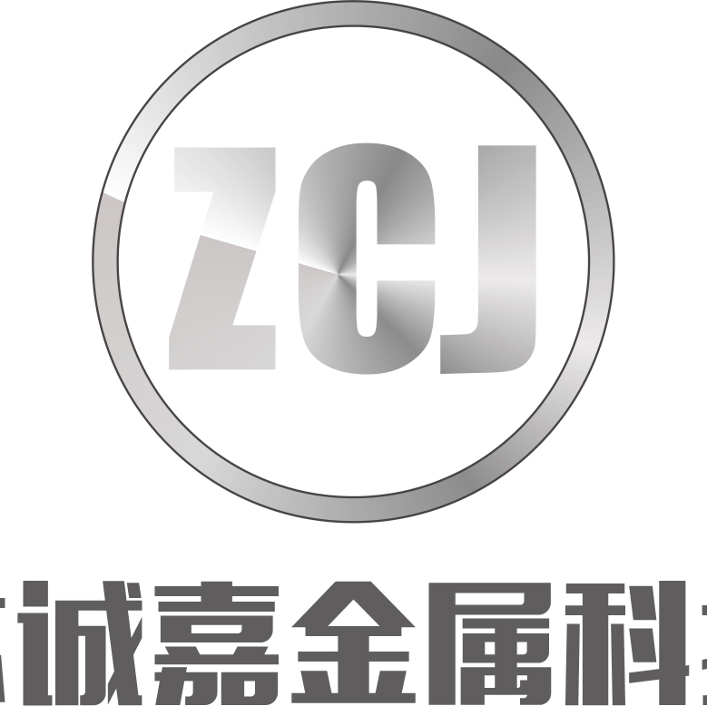 志诚嘉金属科技(襄阳)有限公司