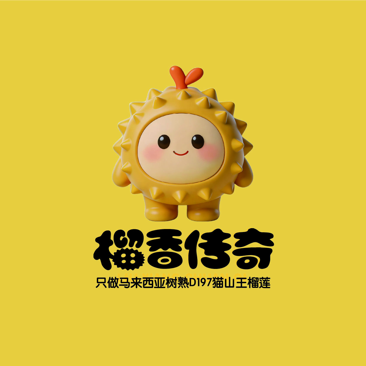 郑州榴悦餐饮管理有限公司