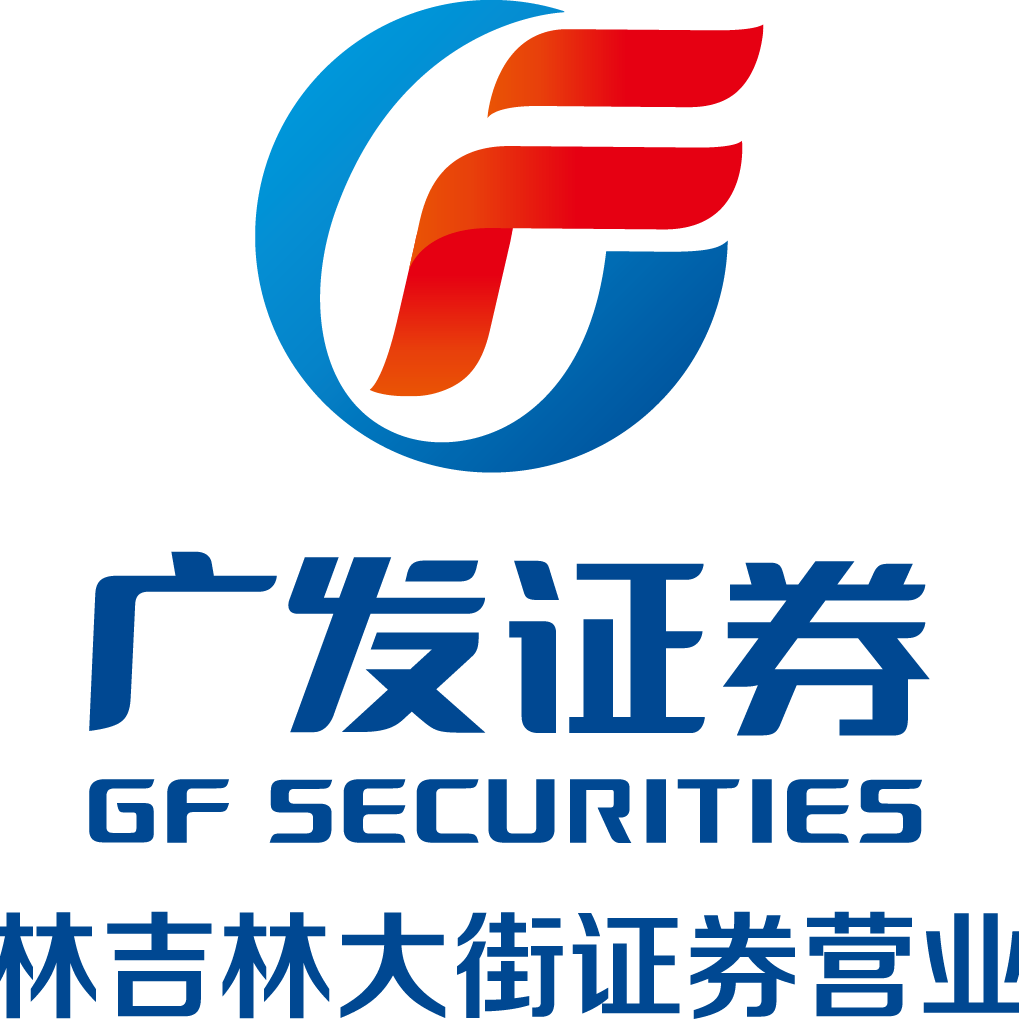 广发证券股份有限公司吉林吉林大街证券营业部
