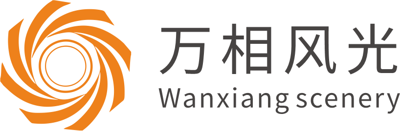 湖北万相风光新能源科技有限公司