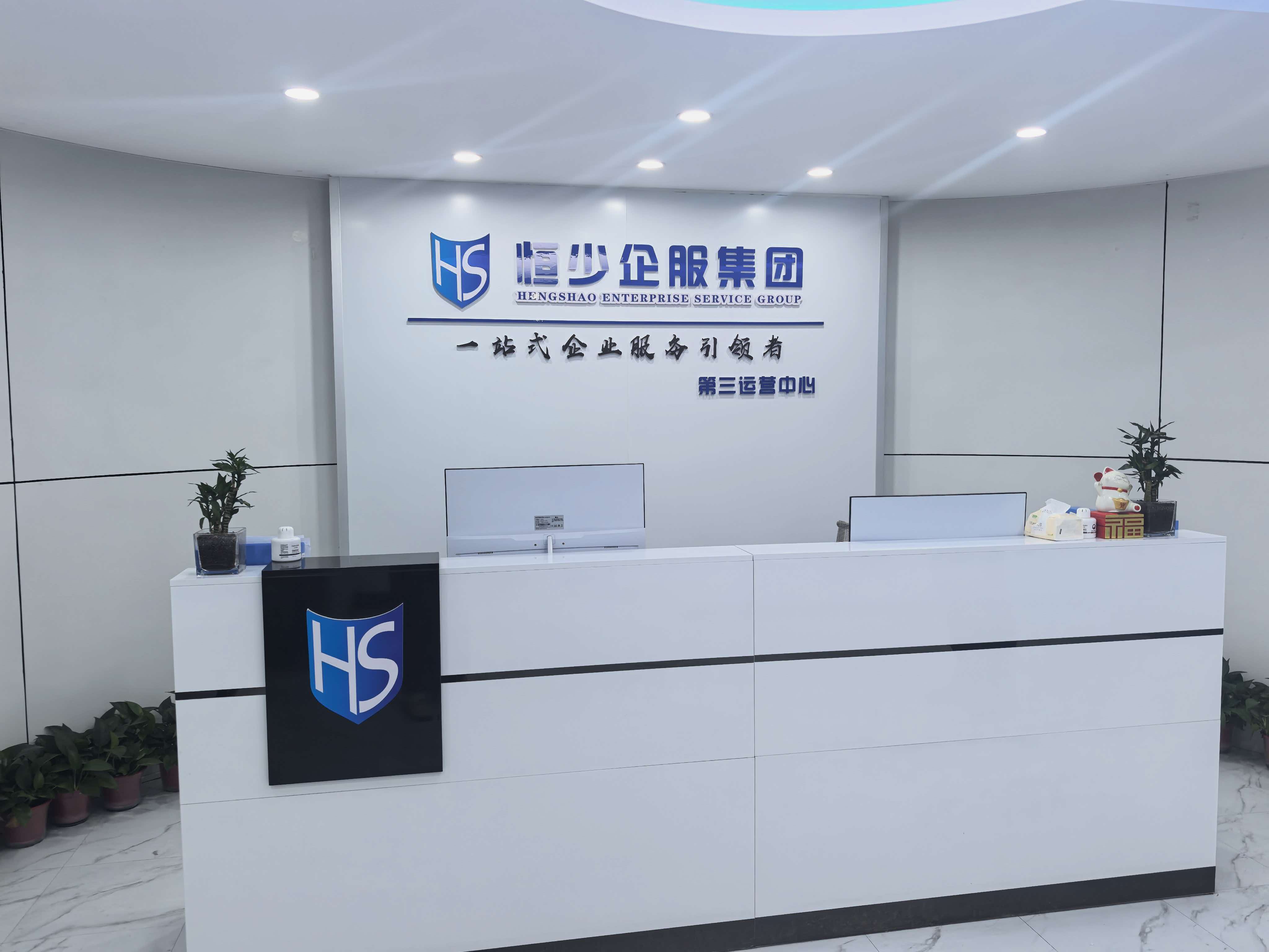 河南恒少会计服务集团有限公司第三分公司