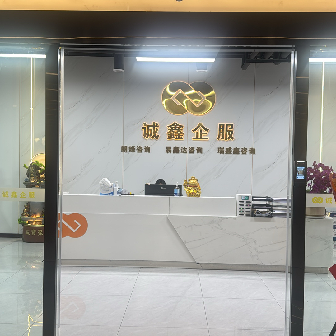 长春易鑫达企业管理有限公司