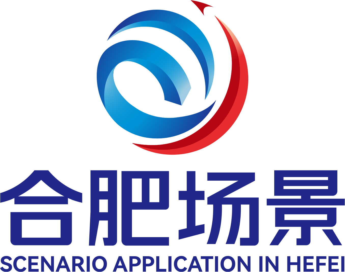 合肥市场景应用创新促进中心有限公司