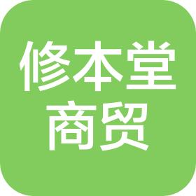 沈阳修本堂商贸有限公司