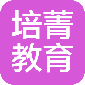 上海培菁教育科技有限公司
