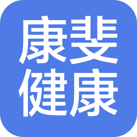 徐州市康斐健康服务有限公司