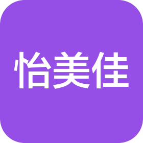 山东怡美佳医药科技有限公司