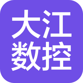山东大江数控机床有限公司