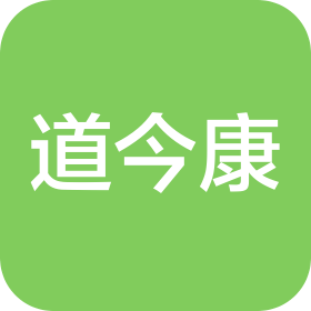 重庆道今康诊所管理有限公司永川兴龙大道诊所