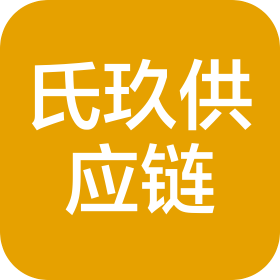 云南氏玖供应链有限公司