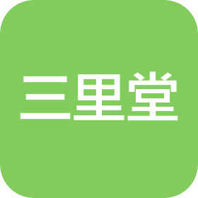宁夏三里堂中医诊所有限责任公司