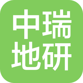 北京中瑞地研工程技术有限公司