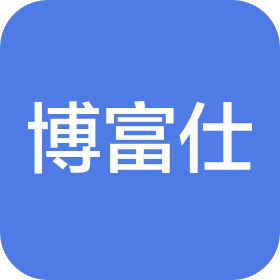 昆山博富仕自动化设备有限公司
