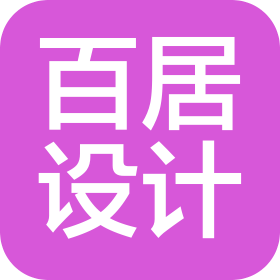 百居设计装饰(东台)有限公司