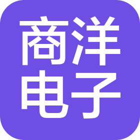 青岛商洋电子科技有限公司