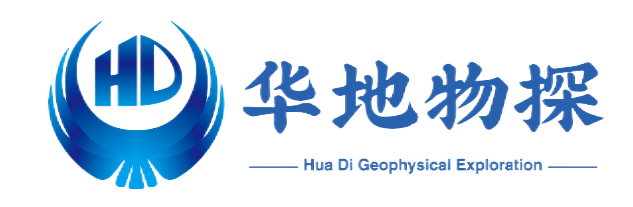 武汉华地物探技术有限公司