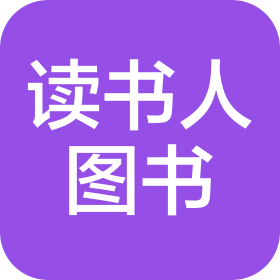 长春市南关区读书人图书有限公司