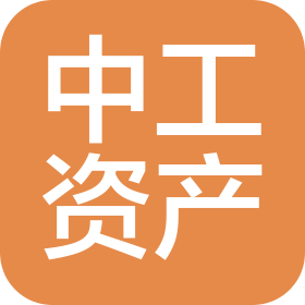 北京中工资产经营管理有限公司
