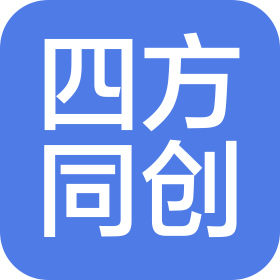 四方同创(天津)机械有限公司
