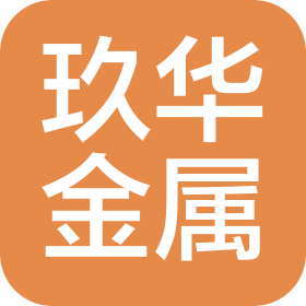 天津玖华金属制品有限公司