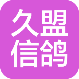 保定市久盟信鸽文化交流有限公司